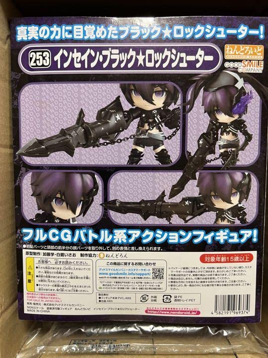 Amazon.co.jp: ねんどろいど インセイン ブラックロック